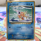 Magikarp