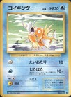 Magikarp