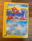 Magikarp