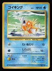 Magikarp