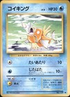 Magikarp