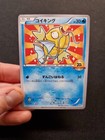 Magikarp