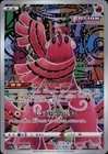 Oricorio