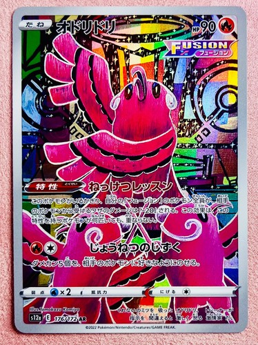 Oricorio
