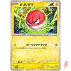 Voltorb