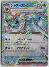 Budew