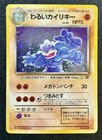 Dark Machamp