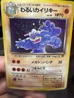 Dark Machamp