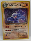 Dark Machamp