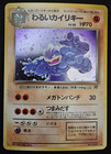 Dark Machamp