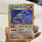 Dark Machamp