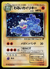 Dark Machamp