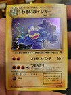 Dark Machamp