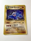Dark Machamp