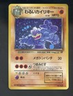 Dark Machamp