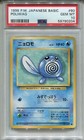 Poliwag