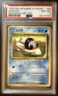 Poliwag