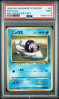 Poliwag