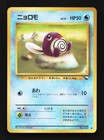 Poliwag
