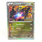 Rayquaza