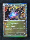 Rayquaza