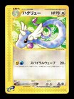 Dragonair