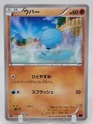 Wooper