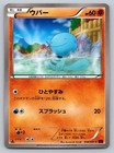 Wooper