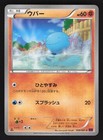 Wooper