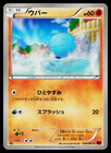 Wooper