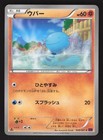 Wooper