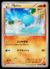 Wooper