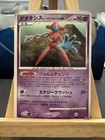 Deoxys