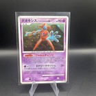 Deoxys