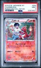 Charmeleon