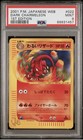 Charmeleon