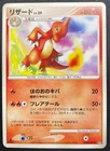 Charmeleon