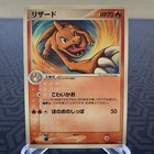 Charmeleon