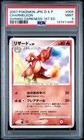 Charmeleon