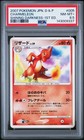 Charmeleon