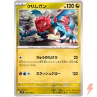 Druddigon