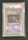 Haunter