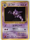 Haunter