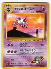 Haunter
