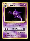 Haunter