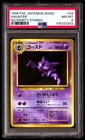 Haunter