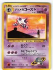 Haunter