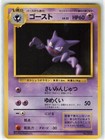 Haunter