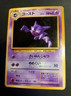 Haunter