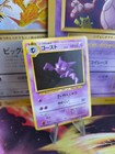 Haunter